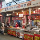 소문난순대국·왕족발 이미지