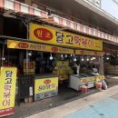 아니달고 | 대구 3대 떡볶이 맛집 두류동 달고떡볶이
