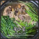 천주로1173번길 | [공지] 옥마루 창원 북면 온천 맛집 몸보신하기에 딱 좋은 곳
