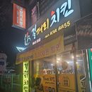 길꺼리치킨 - 익산시 하나로9길 14 | 길꺼리치킨