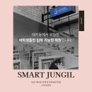 정일환경 | 대치동독학재수, 여학생에게 최적화된 스마트정일 후기 공개