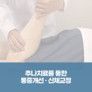 몸편안한의원 이미지