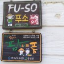 풀뿌리게스트하우스 이미지