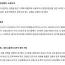 [공홈] K리그1 출전명단 20명 증원 / 김포 승강PO 진출 자격 인정 / 원정응원석 관람편의 차별 금지.. 원정응원팬도 소중하게 이미지