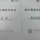 보드게임 지도사 자격증 이미지