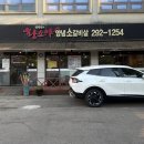 오목천로 | [오목천동고기집] 심석진의 황소야 본점 후기(메뉴, 주차)