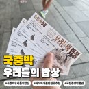 돌고래PC | 국중박 우리들의 밥상, 두 아들이 집중해서 본 아이와 가볼만한곳 추천