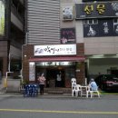 썰어썰어횟집 - 울주군 천상길 56 | 썰어썰어횟집