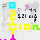 송암미술관 이미지