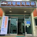 장성군가정복지회관 이미지