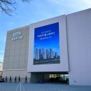 동일 | 천안 동일하이빌 파크레인 모델하우스 관람 후기