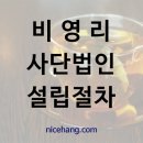 나이스행정사사무소 이미지