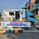 서원세탁 이미지