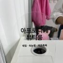 아프로디테뷰티룸