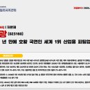 ㈜에이치와이티씨 이미지