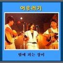 장미노래클럽