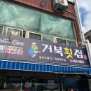 거북공판장 이미지