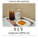 효요일