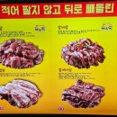 갈매기살앤뒷고기 이미지