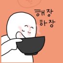 영도해장국집 이미지