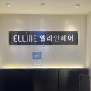 엘라인헤어 대학로점 | 혜화역 미용실 | 엘라인헤어 다크브라운 염색