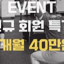 크로스핏 스네일 이미지