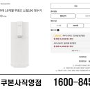 쿠쿠정수기렌탈