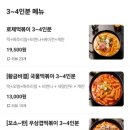 떡군이네떡볶이세종 - 세종특별자치시 도움1로 74 | 떡군이네떡볶이세종