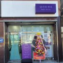 태암로 | [대구 칠곡 피부샵] 당신의 뷰티, 친정엄마를 위한 특별한 에스론107 테라피 후기