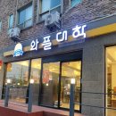 와플대학 군산대명캠퍼스 이미지