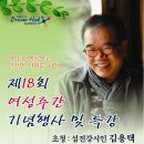 김용택 축사 이미지