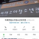 미래연합소아청소년과의원 이미지