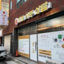 대구 사주 잘 보는 곳 | 결혼 전 사주궁합 “현토철학원” 추천 후기