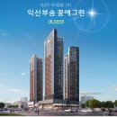 부송동신아파트 앞 네이버블로그