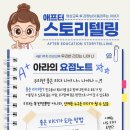 와석초등학교 이미지
