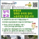 [울산지부]당직분과 소식지 이미지