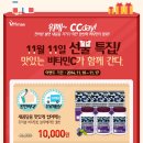 선물 특집! 새콤달콤 맛있게 씹어먹는 비타민 C 3병 10,000원 입니다 이미지