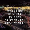 여수미평동우체국 이미지