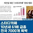 카페0307 이미지