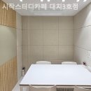 시작스터디룸 대치3호점