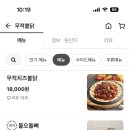 무적불닭 이미지