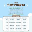 천수환경