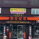 태안상회