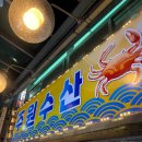 서래수산 이미지