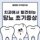 이석형치과의원 이미지