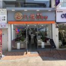 팔보마라탕 네이버블로그
