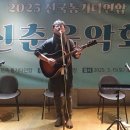 신춘연 Daum카페