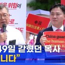649일간 북한에 억류되었던 임현수 목사 증언. 이미지