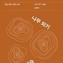 흙이랑나무랑 이미지