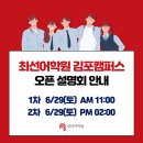 DYB최선고등관학원 이미지